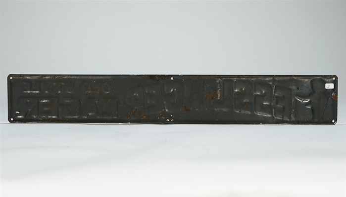 Esslinger Old Style Lager Doorpush