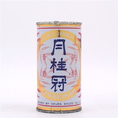 Gekkeikan Sake Japanese Rice Wine Flat Top